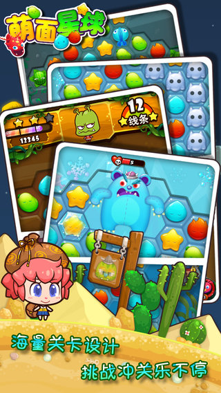 萌面星球内购修改版 游戏截图