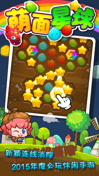 萌面星球内购修改版 游戏截图