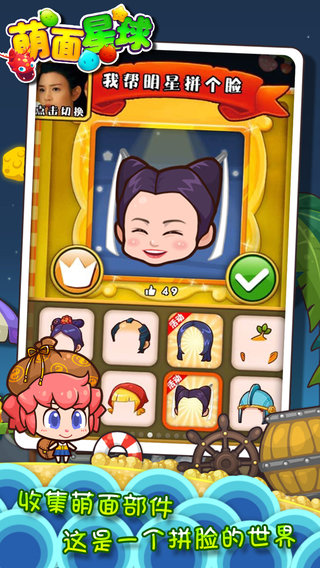 萌面星球内购修改版 游戏截图
