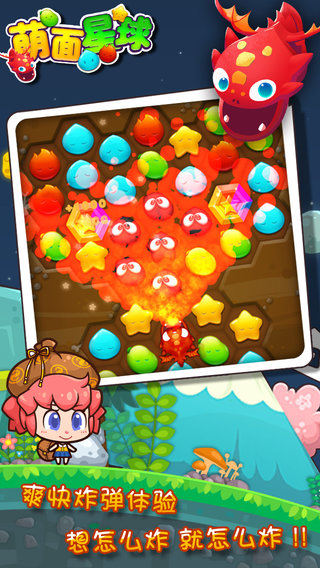 萌面星球内购修改版 游戏截图